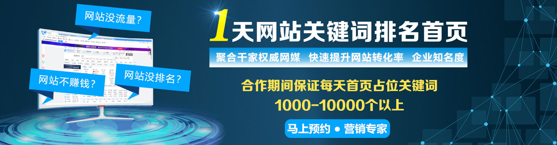石碇百度竞价